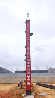 二月二“筑”力啟航，鴻元軸承二期開新篇